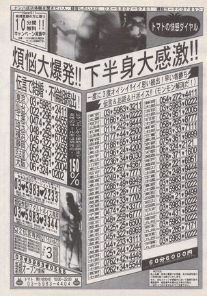 Manga Bangaichi 1995-05 Page #141