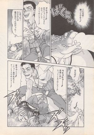 Manga Bangaichi 1995-05 Page #15