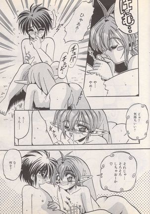 Manga Bangaichi 1995-05 Page #54