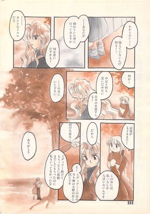 Manga Bangaichi 1995-05 Page #253