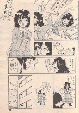 Manga Bangaichi 1995-05 Page #100