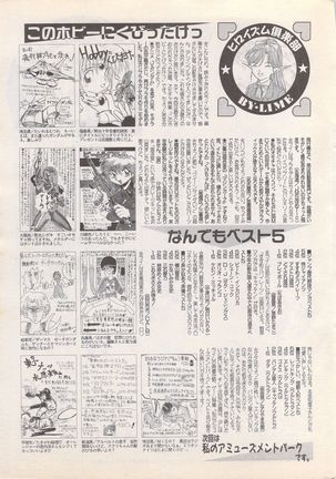 Manga Bangaichi 1995-05 Page #248
