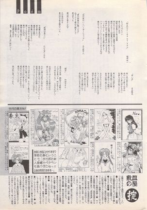 Manga Bangaichi 1995-05 Page #246