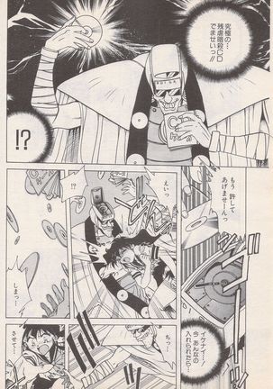 Manga Bangaichi 1995-05 Page #155