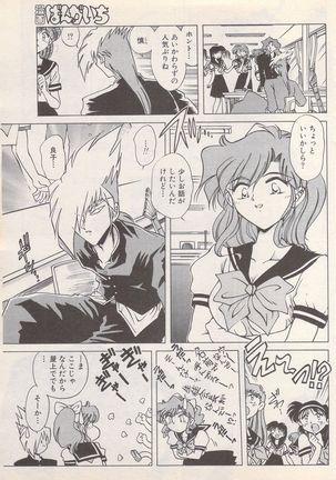 Manga Bangaichi 1995-05 Page #148
