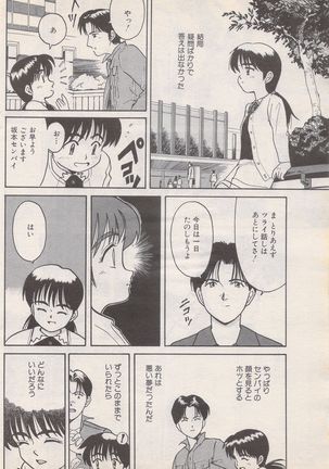 Manga Bangaichi 1995-05 Page #129