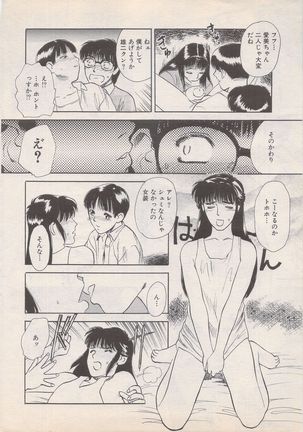 Manga Bangaichi 1995-05 Page #229