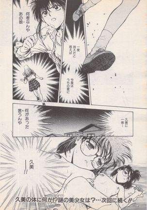 Manga Bangaichi 1995-05 Page #39
