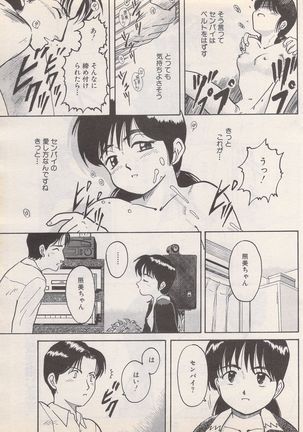 Manga Bangaichi 1995-05 Page #138