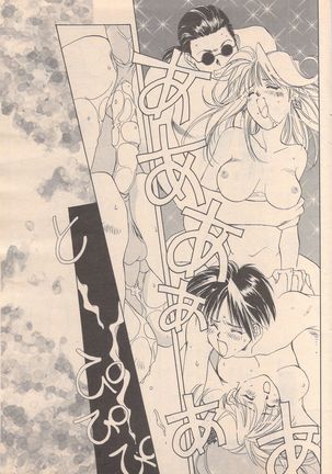Manga Bangaichi 1995-05 Page #94