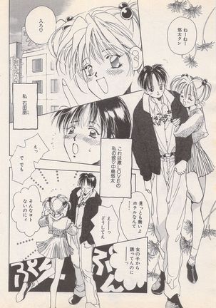 Manga Bangaichi 1995-05 Page #79