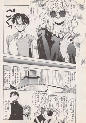 Manga Bangaichi 1995-05 Page #173