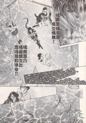 Manga Bangaichi 1995-05 Page #24