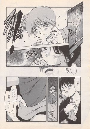 Manga Bangaichi 1995-05 Page #207