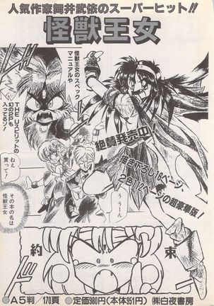 Manga Bangaichi 1995-05 Page #236