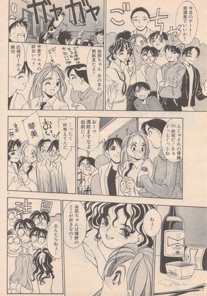 Manga Bangaichi 1995-05 Page #169