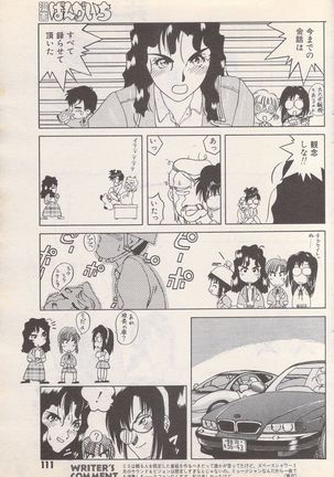 Manga Bangaichi 1995-05 Page #112