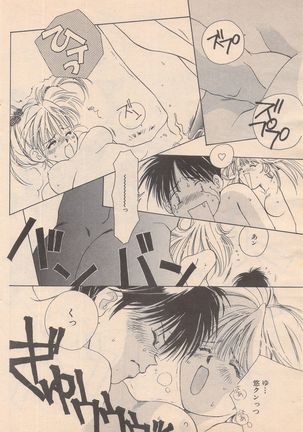 Manga Bangaichi 1995-05 Page #93