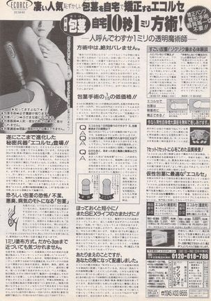 Manga Bangaichi 1995-05 Page #187