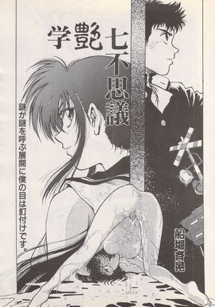Manga Bangaichi 1995-05 Page #22
