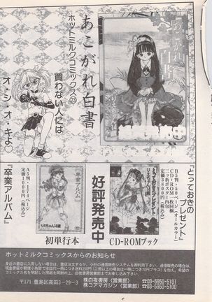 Manga Bangaichi 1995-05 Page #214