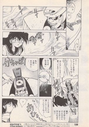 Manga Bangaichi 1995-05 Page #151