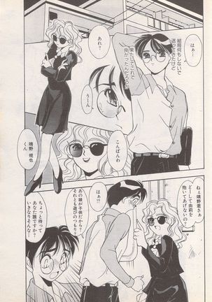 Manga Bangaichi 1995-05 Page #172