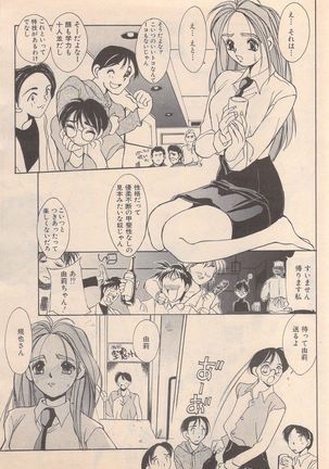 Manga Bangaichi 1995-05 Page #170
