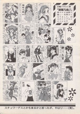 Manga Bangaichi 1995-05 Page #243