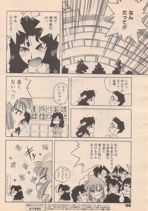 Manga Bangaichi 1995-05 Page #101