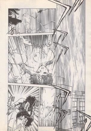 Manga Bangaichi 1995-05 Page #23
