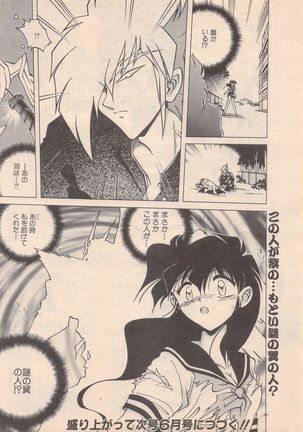 Manga Bangaichi 1995-05 Page #159