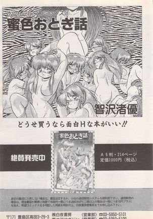 Manga Bangaichi 1995-05 Page #186