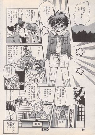 Manga Bangaichi 1995-05 Page #57