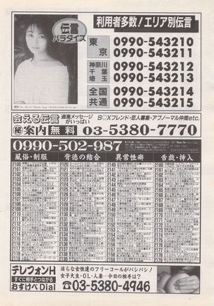 Manga Bangaichi 1995-05 Page #77