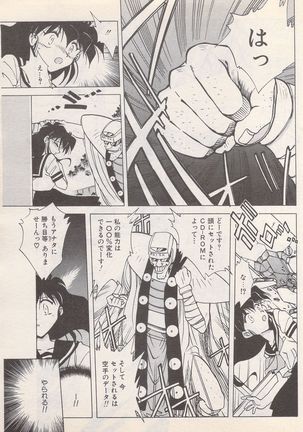 Manga Bangaichi 1995-05 Page #152