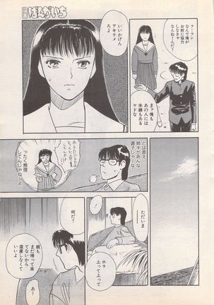 Manga Bangaichi 1995-05 Page #224