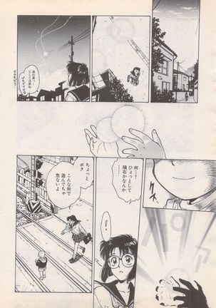 Manga Bangaichi 1995-05 Page #31