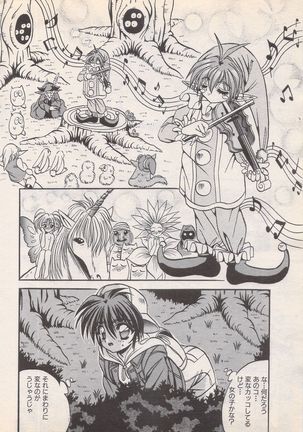 Manga Bangaichi 1995-05 Page #47