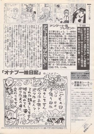 Manga Bangaichi 1995-05 Page #247
