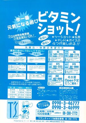 Manga Bangaichi 1995-05
