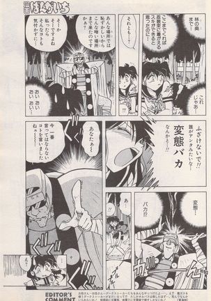 Manga Bangaichi 1995-05 Page #154