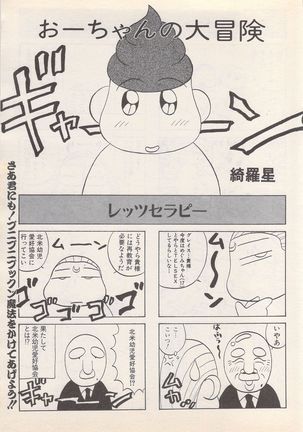 Manga Bangaichi 1995-05 Page #188