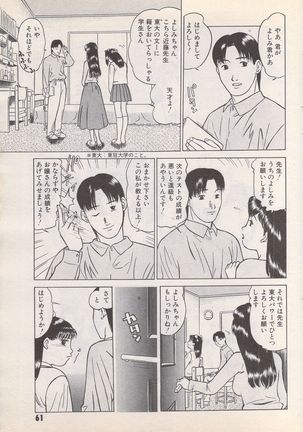 Manga Bangaichi 1995-05 Page #62