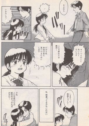 Manga Bangaichi 1995-05 Page #131