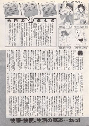 Manga Bangaichi 1995-05 Page #242