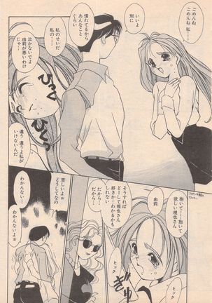 Manga Bangaichi 1995-05 Page #171