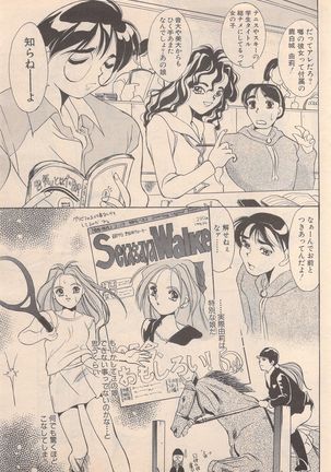 Manga Bangaichi 1995-05 Page #166