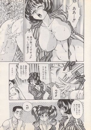 Manga Bangaichi 1995-05 Page #18