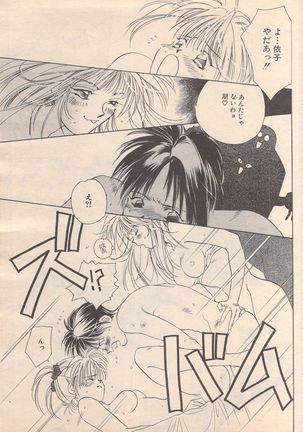 Manga Bangaichi 1995-05 Page #92